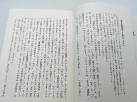 民の見えざる手 デフレ不況時代の新·国富論 日文原版《人民的无形之手：通缩衰退中的国民财富新理论 》（大前研一：新国富论）