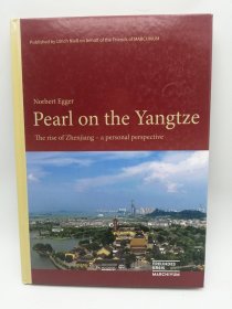 Pearl on the Yangtze: The rise of Zhenjiang - a personal perspective 英文原版《长江上的明珠：镇江的崛起》