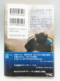 シャドウ·ダイバー 上―深海に眠るUボートの謎を解き明かした男たち (ハヤカワ文庫 NF 340) 日文原版《影子潜水员上——解开沉睡在深海中的U艇之谜的男人们(早川文库 NF 340)》