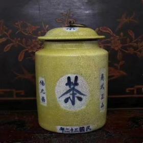 民国开片黄釉茶叶罐茶文化收藏老瓷器老物件古玩