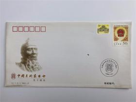 中国美术家学会成立五十周年纪念封一枚（如图）【211101 07】