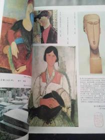 世界知识画报1996 12