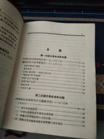 毛泽东选集（国营兰州卫生材料厂及赵旭霞等赠记，及书口有赵旭霞记名）