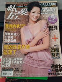 爱情婚姻家庭2008 9