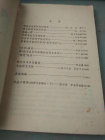 书法研究1983 4