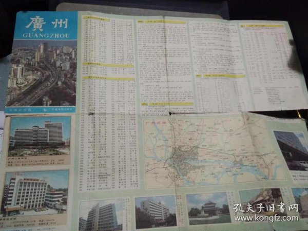 广州交通游览图