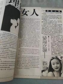 妇女之友1997 7