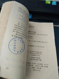 中国古代诗歌（借书卡池锦慧签名）