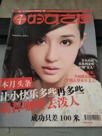 妇女之友2010 1