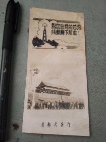 1960年元月文芳赠老师书签