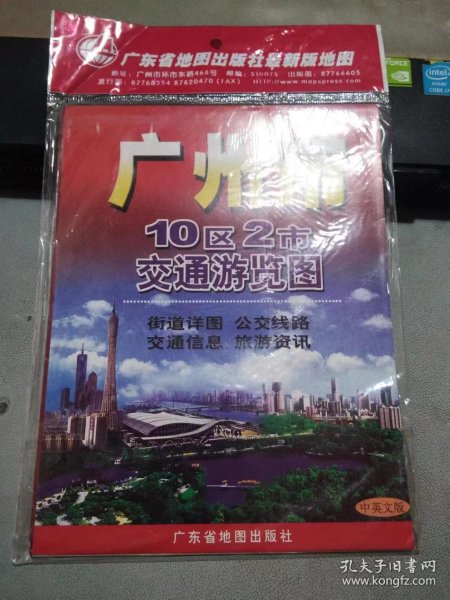 广州市10区2市游览图