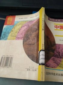 中国古代诗歌（借书卡池锦慧签名）