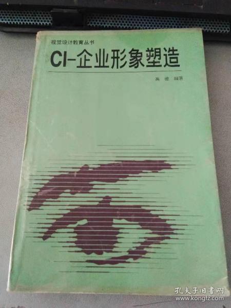 CI企业形象塑造