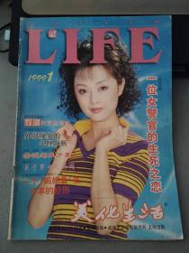 美化生活1999 1