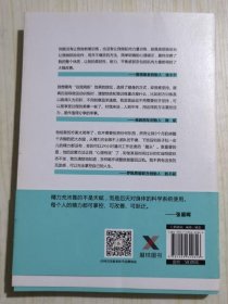 【95新消毒塑封发货】《掌控：开启不疲惫、不焦虑的人生》张展晖 / 北京联合出版有限公司9787559622846