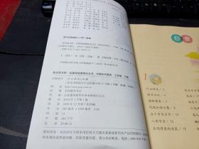 快乐读书吧中国古代寓言人教版三年级下册教育部（统）编语文教材指定推荐必读书目