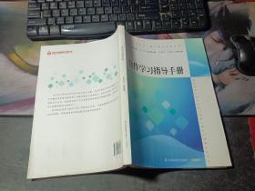 合作学习指导手册