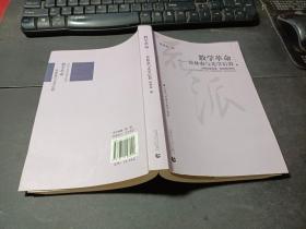 教学革命：蔡林森先学后教