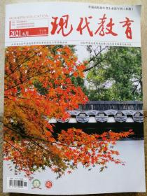 现代教育-2023年7月（2022山东省普通专科普通批志愿录取情况信息统计）