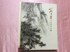 俞子才中国画作品集（纪念俞子才先生诞辰100周年）