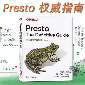 Presto权威指南（影印版）