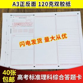 理想树 67高考 2018版高考必刷卷 押题6套 理科综合 课标卷 全国1卷地区适用