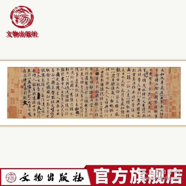 【原版】【定制】唐冯承素摹兰亭序（神龙本兰亭序）复制画 卡画 家庭装饰画 办公室会议室挂画 送友