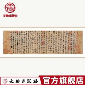 【原版】【定制】唐冯承素摹兰亭序（神龙本兰亭序）复制画 卡画 家庭装饰画 办公室会议室挂画 送友