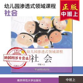 幼儿园里的“快乐小镇”：幼儿园社会实践区域活动探索