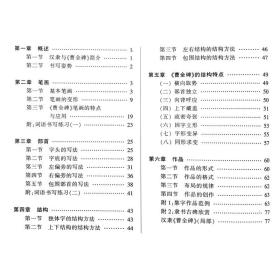 【原版闪电发货】曹全碑隶书教程 隶书入门基础教程隶书字帖 书法字帖毛笔 曹全碑隶书字帖描红毛笔临摹春联写法结构字体湖南美术出版社旗舰店