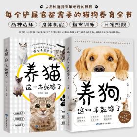 贵宾犬养护全程指导（全彩图解版）/我的宠物书