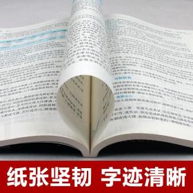 【原版闪电发货】中医诊断学第3版陈家旭邹小娟中医学针灸推拿学中西医临床医学等专业用书配增值全国高等中医药教材十三五本科人民卫生出版社