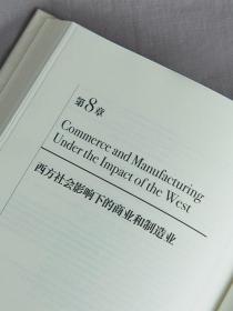 【原版】家族、土地与祖先：近世中国四百年社会经济的常与变 华章大历史豆瓣新书榜推荐哈佛大学教授弟子汉学家易劳逸重新审视社会学书