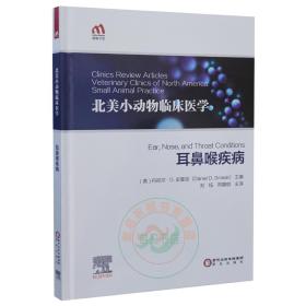 【原版】颅骨、脊柱和中枢神经系统的先天性异常 耳鼻喉疾病 急诊医学北美小动物临床医学丛书兽医书籍犬猫神经病学犬猫耳病犬猫急诊外科