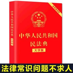 人民法庭实用手册（2012年版）