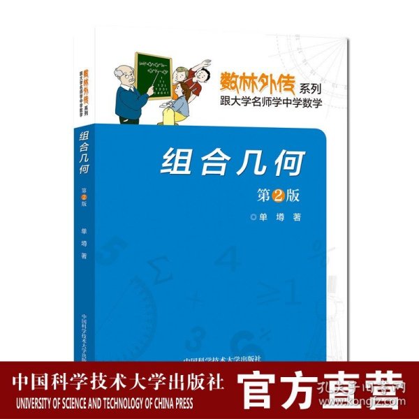：组合几何