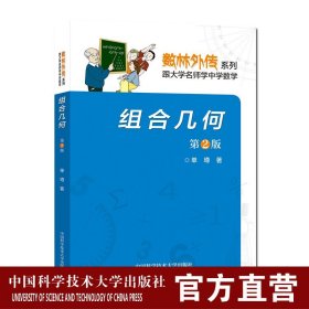 ：组合几何