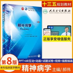 【原版闪电发货】送笔记本?人卫神经病学第九版第8版第八版贾建平第9九版本科临床西医教材人民卫生出版第7版教材本科临床第9版十三五规划教材