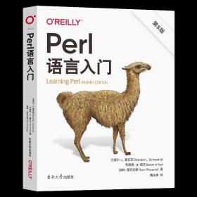 O'Reilly：Perl语言入门  第7版（中文版）