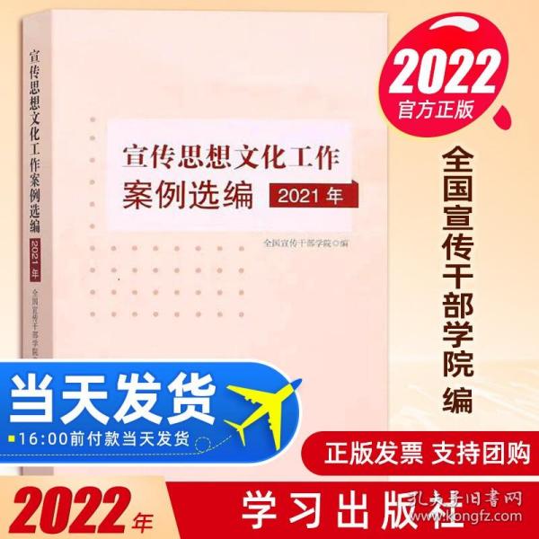 党员干部廉洁从政党纪政纪及相关法律法规手册