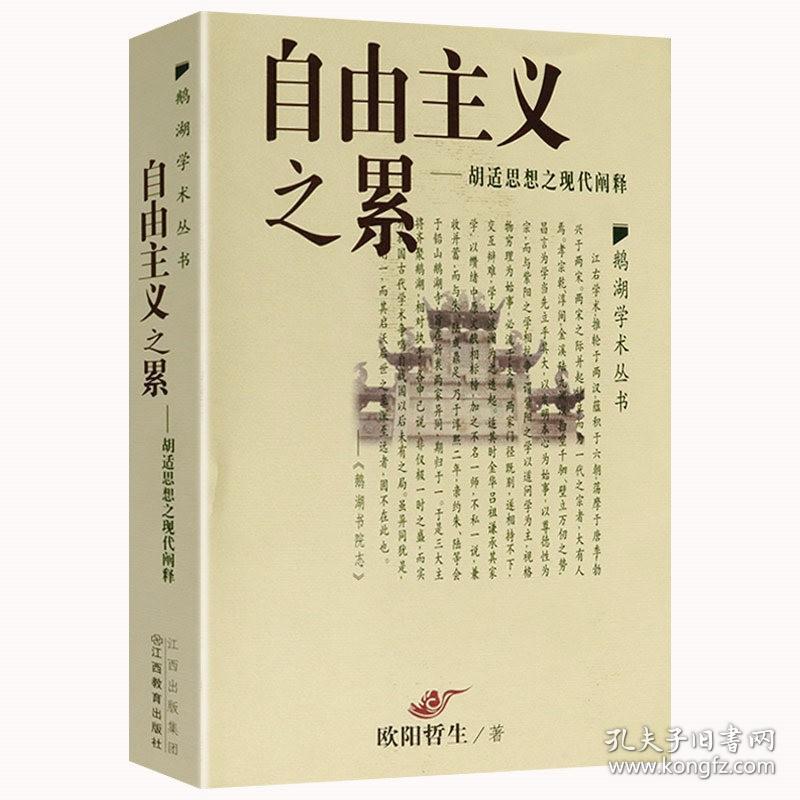 【原版】（共13册）胡适文集精装7册中国哲学简史胡适谈哲学胡适谈史学白话文学史假设与求证自由主义之累