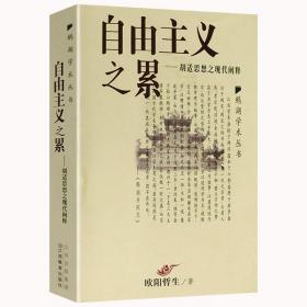 【原版】（共13册）胡适文集精装7册中国哲学简史胡适谈哲学胡适谈史学白话文学史假设与求证自由主义之累