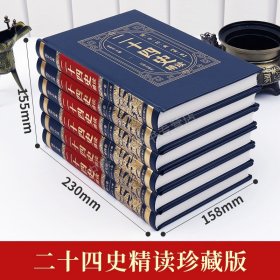 【原版闪电发货】【新华】二十四史资治通鉴全套12册 原版原著加译文青少年中华书局汉书史记白话文中华上下五千年资治通鉴初中生历史书籍