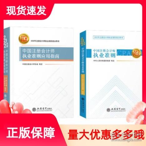 中国注册会计师执业准则重点难点解析