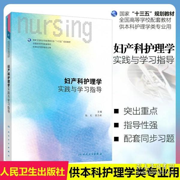 图解实用临床护理系列--图解实用ICU临床护理