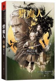 【原版】《猎魔人卷三：精灵之血》官方巫师3原著游戏小说轻蔑时代雨燕之塔波兰奇幻猎魔人宿猎魔人卷七湖中女士外国科幻作品集书