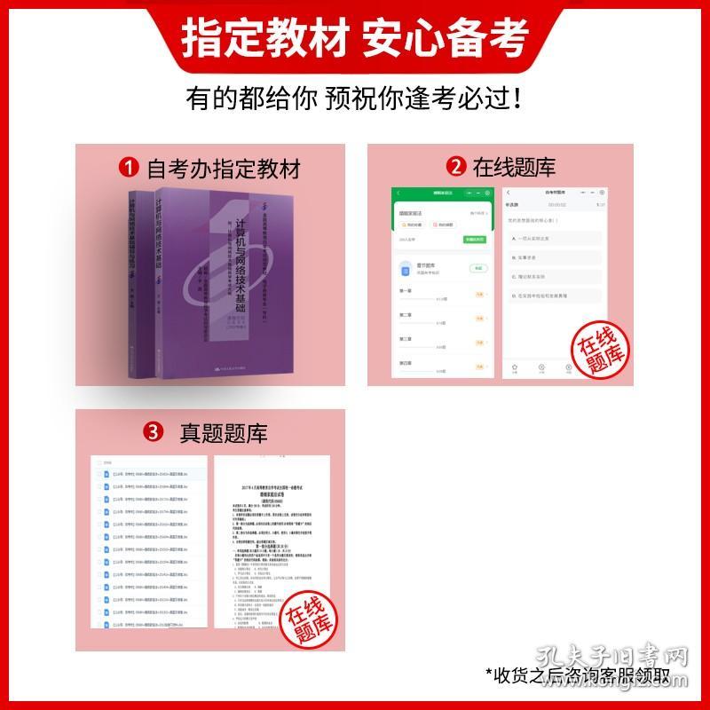 【原版闪电发货】自考教材00894 0894计算机与网络技术基础于淼2007年版中国人民大学出版社 自学考试指定书籍 自考书店 附考试大纲