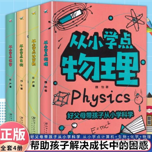 小学生思维导图学习法（青少版新阅读）中小学课外阅读书籍三四五六年级课外读物