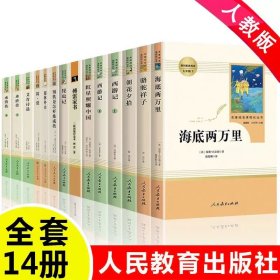 中小学新版教材（部编版）配套课外阅读 名著阅读课程化丛书 朝花夕拾 