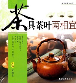 【原版闪电发货】茶具茶叶两相宜